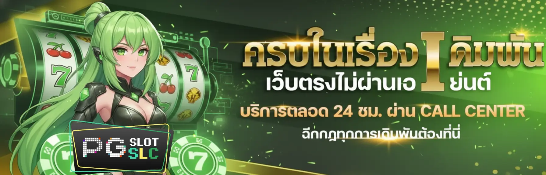 pg สล็อต ฝาก ออ โต้